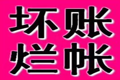 欠款未还能否收回所售货物？