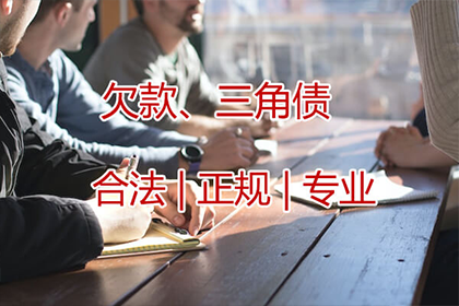 如何追讨别人欠我的1000元债务？