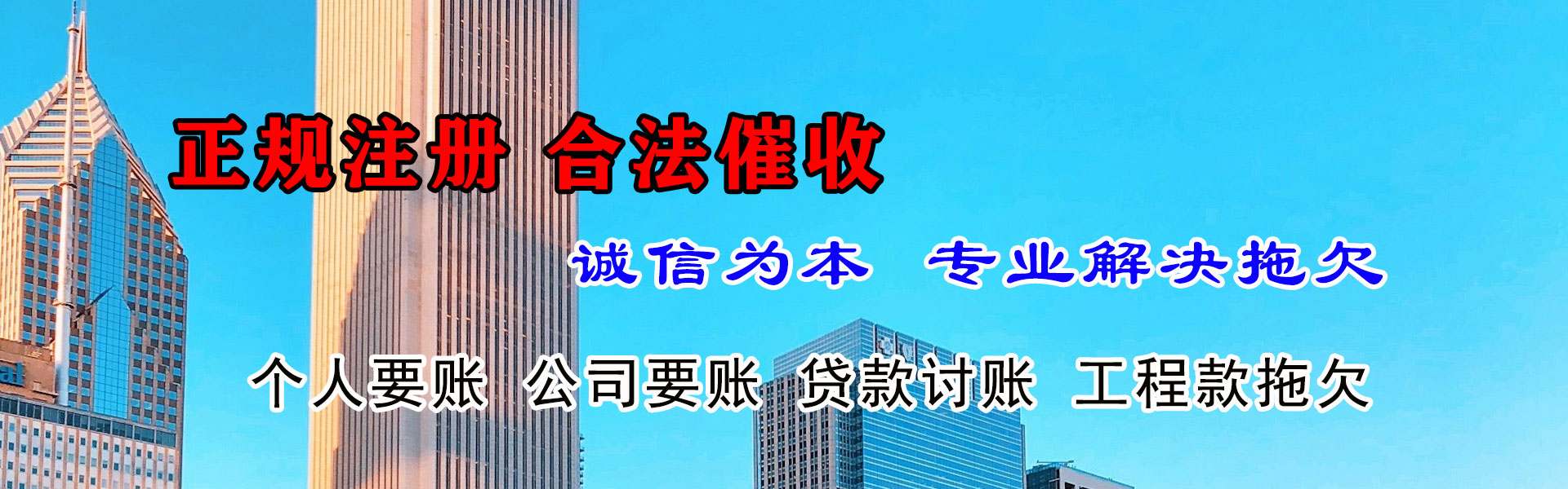 永顺追账公司