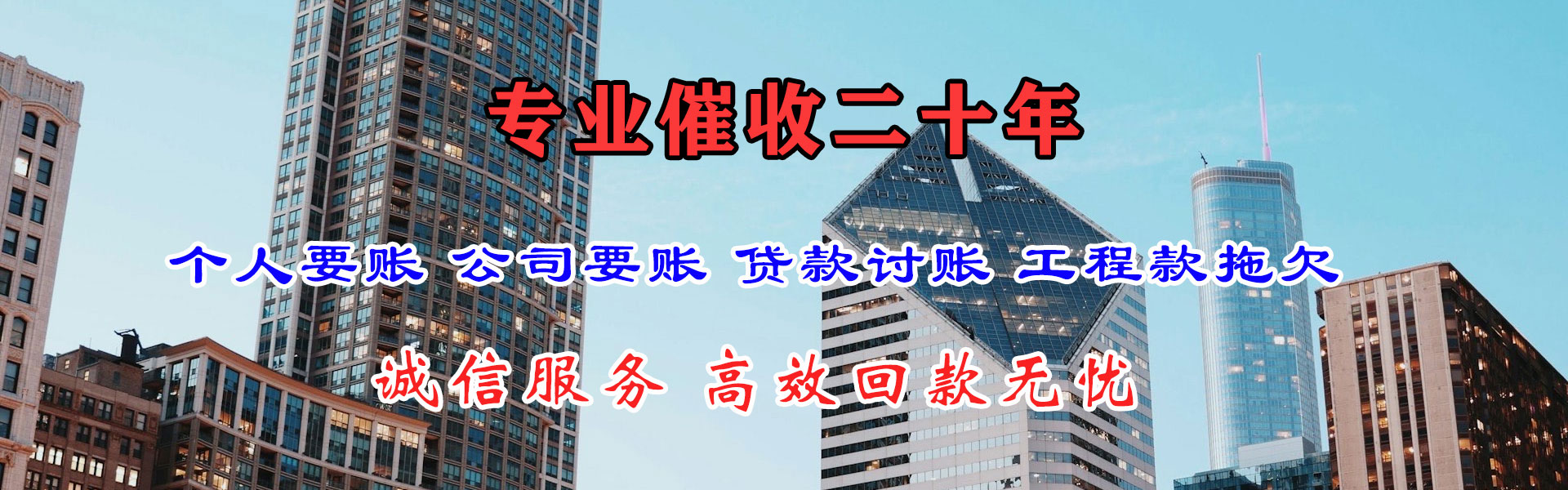 永顺追账公司